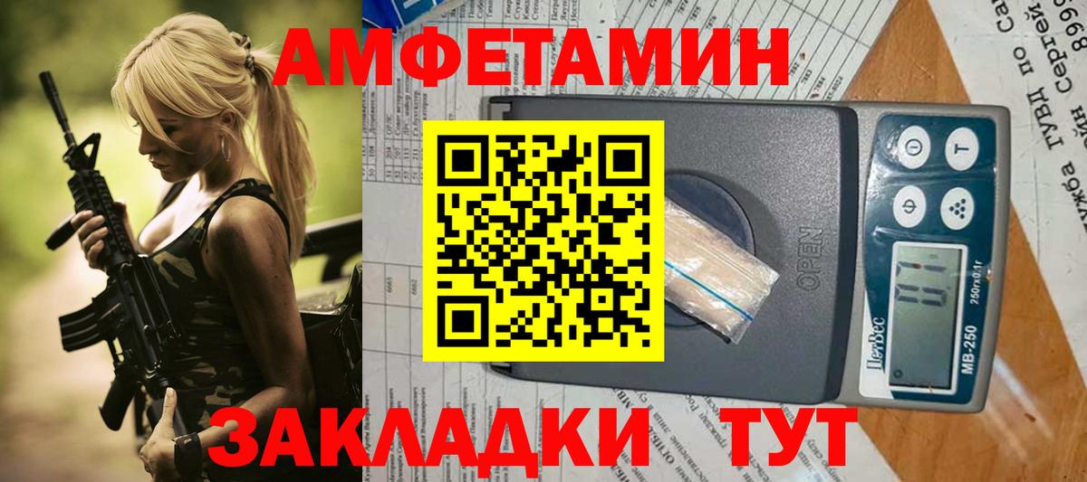 Амфетамин 97% Ростов-на-Дону
