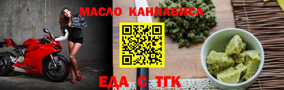 Еда ТГК конопля Ростов-на-Дону