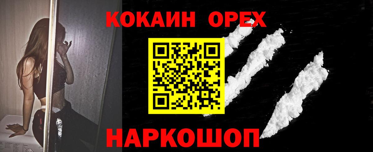 Кокаин  Вход с VPN  Ростов-на-Дону  Cocaine 99%  COCAIN VHQ 