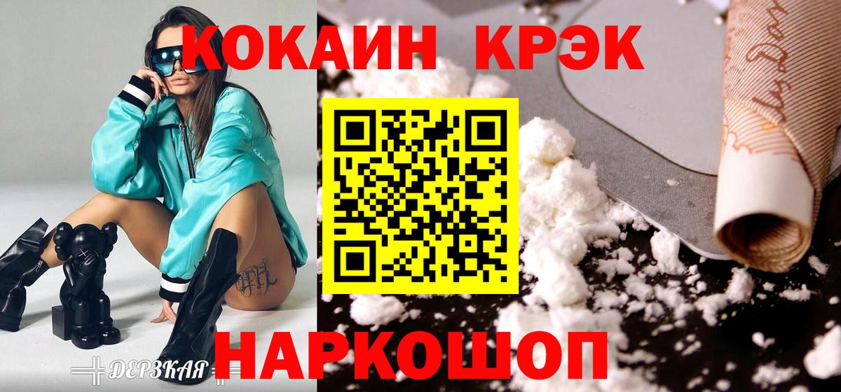 Cocaine Колумбийский Ростов-на-Дону