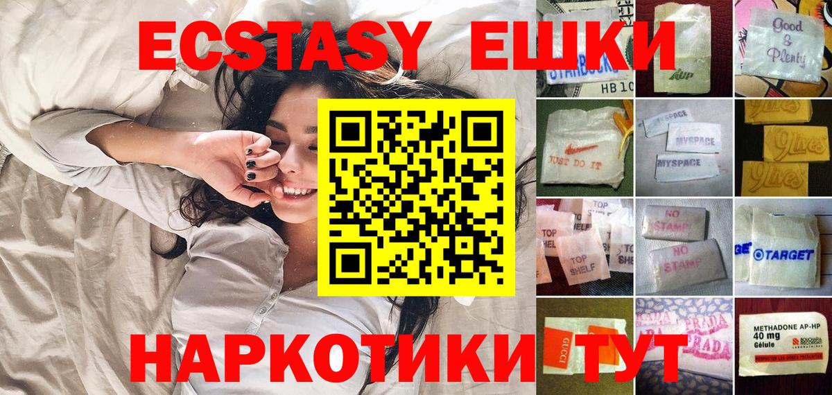 ЭКСТАЗИ MDMA Ростов-на-Дону