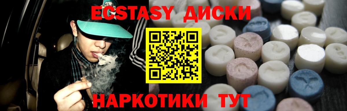 Экстази 280мг  ЭКСТАЗИ mix  Вход с VPN  Ростов-на-Дону 