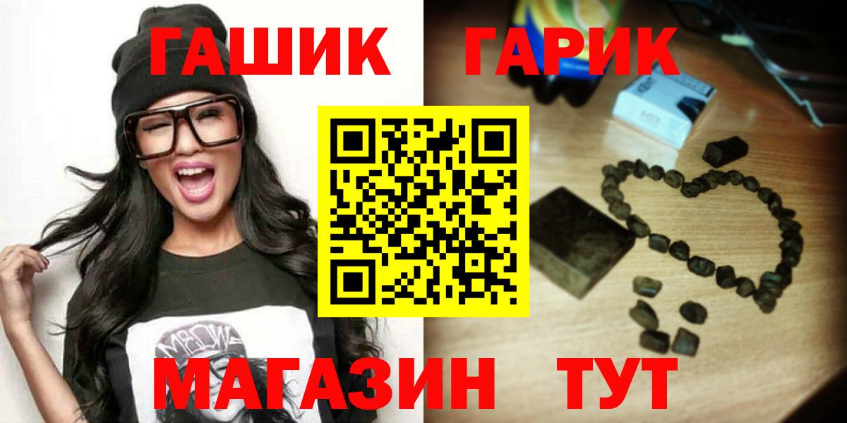 Гашиш Ice-O-Lator  Гашиш VHQ  Ростов-на-Дону  Вход с VPN 