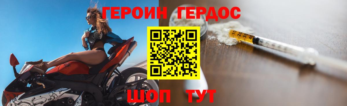 Героин Афган Ростов-на-Дону