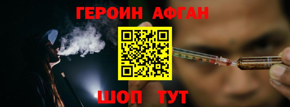 Ростов-на-Дону  ГЕРОИН  Вход с VPN  ГЕРОИН Heroin 
