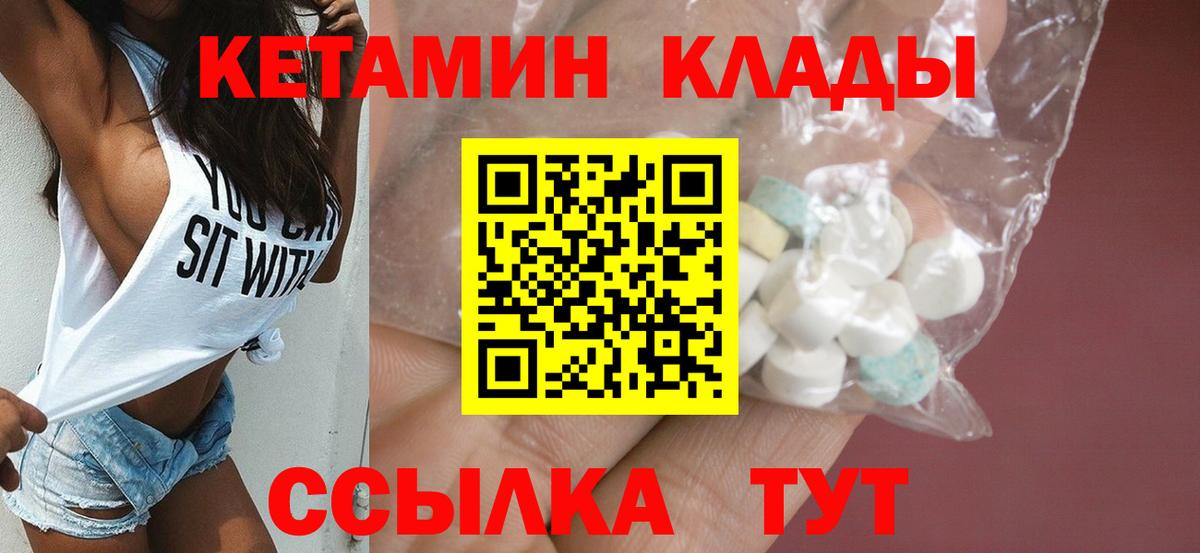 Ростов-на-Дону  Кетамин ketamine  Вход с VPN 