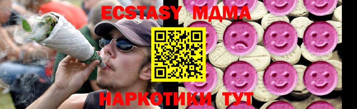 MDMA молли  МДМА кристаллы  MDMA  Вход с VPN  Ростов-на-Дону 