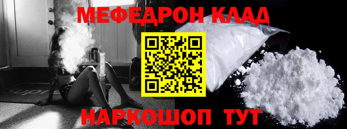 Ростов-на-Дону  Меф мяу мяу  Меф  Меф 4 MMC  Вход с VPN 