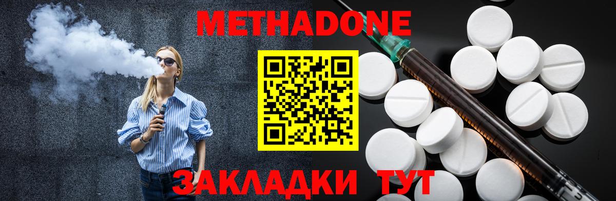 Метадон VHQ Ростов-на-Дону