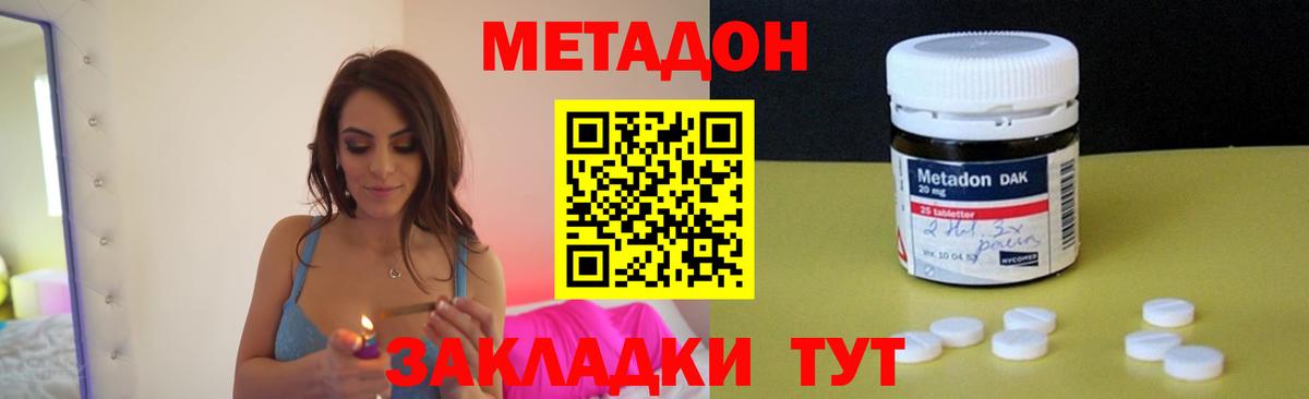 МЕТАДОН мёд  Вход с VPN  Метадон мёд  МЕГА ССЫЛКА  Ростов-на-Дону 