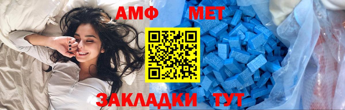 Первитин мет  Первитин мет  Вход с VPN  Ростов-на-Дону 