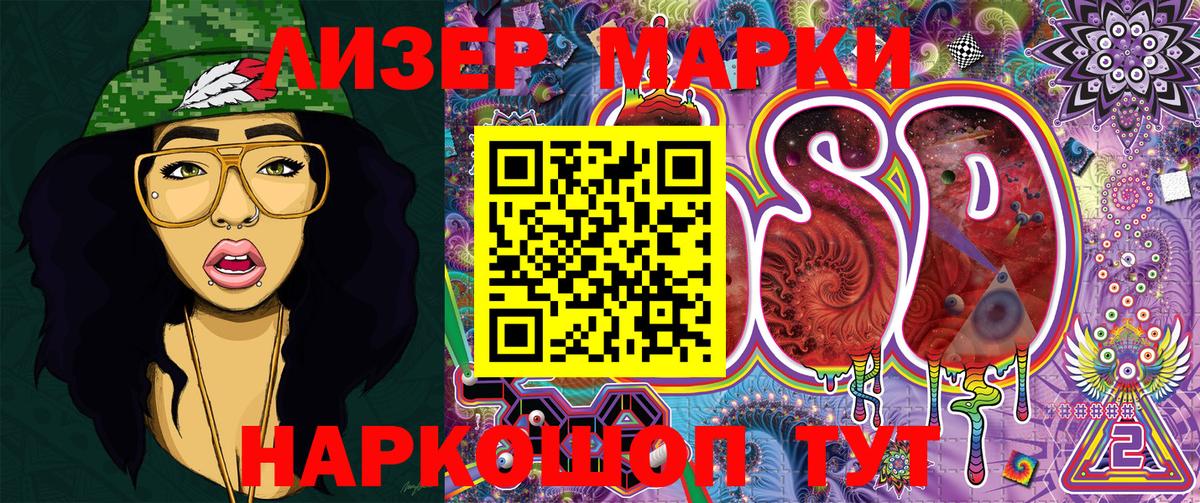 Марки 25I-NBOMe 1500мкг  Вход с VPN  Наркотические марки  Ростов-на-Дону  Марки 25I-NBOMe 1500мкг 